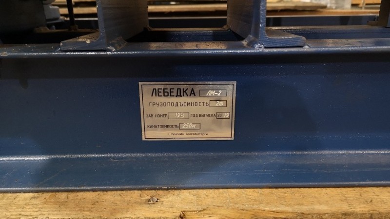 Лебедка монтажная электрическая ЛМ-2